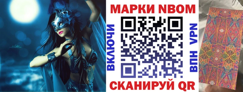 Марки 25I-NBOMe 1,8мг  Ковдор 